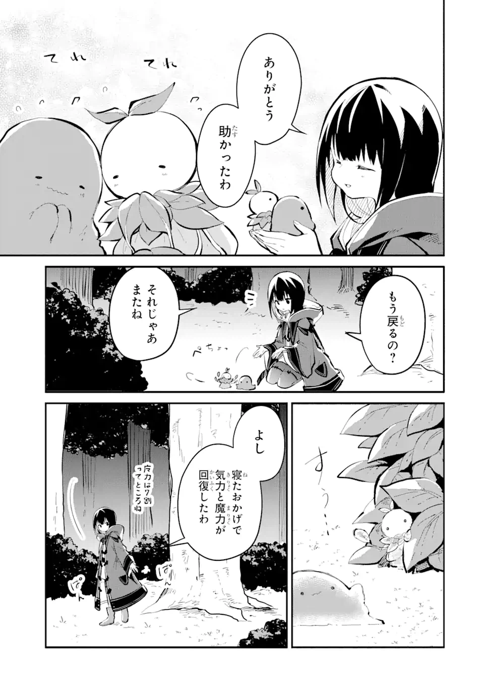 ページ 6 — 第12.4話