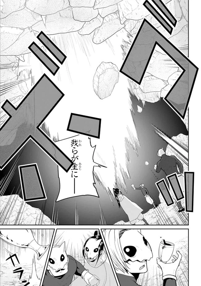 ページ 21 — 第17話