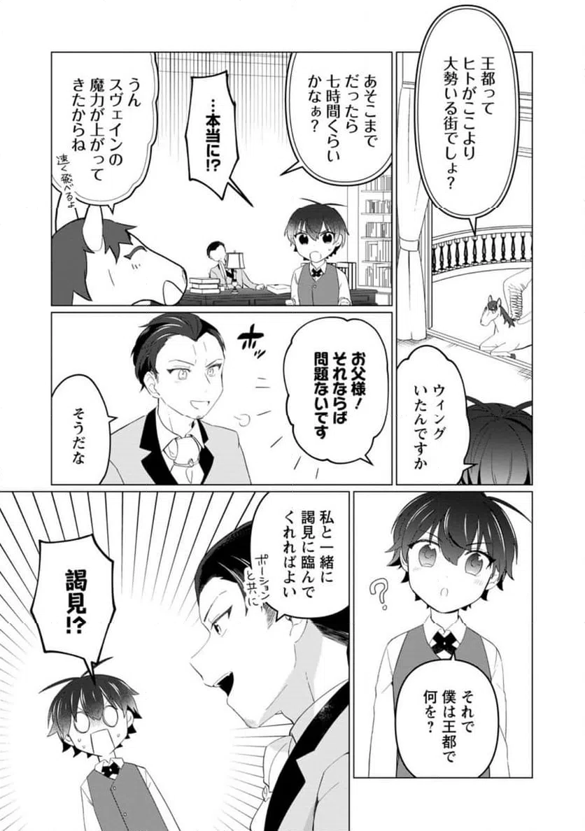 ページ 12 — 第5.1話