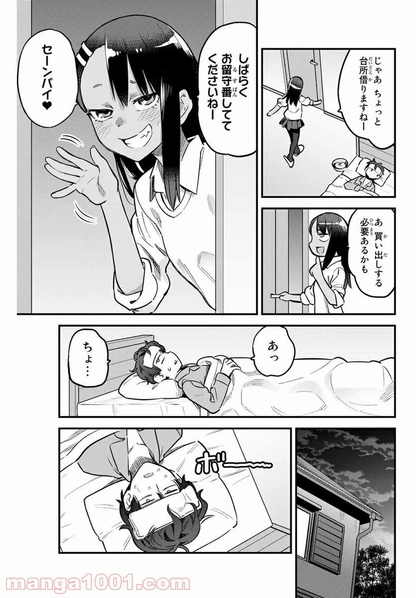ページ 9 — 第65話