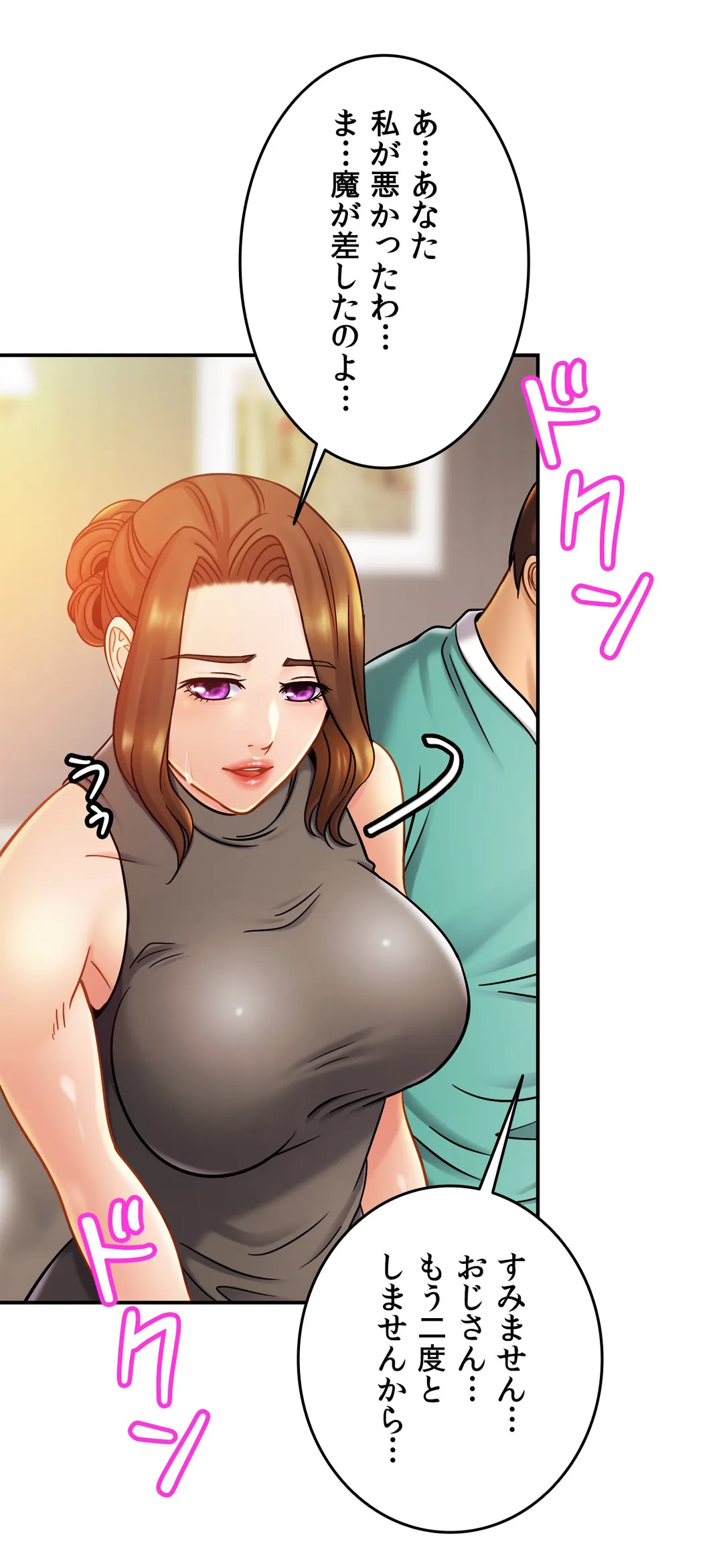 ページ 3 — 第13話