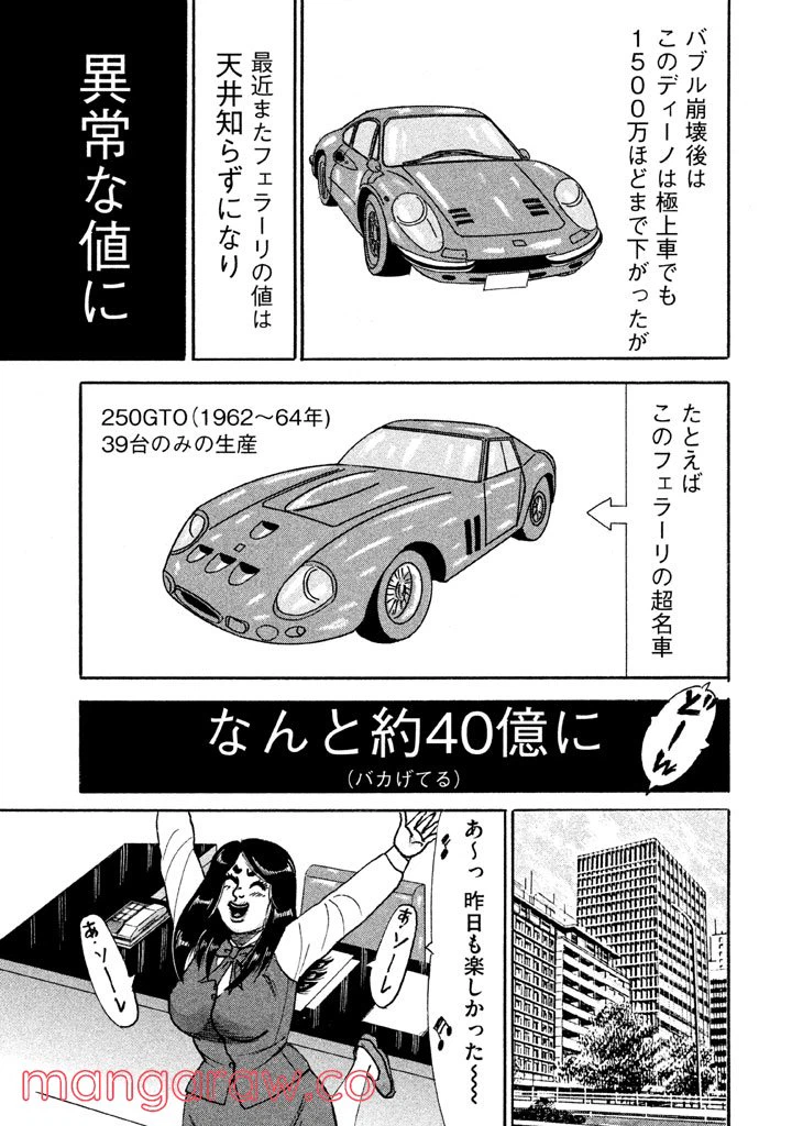 ページ 20 — 第120話