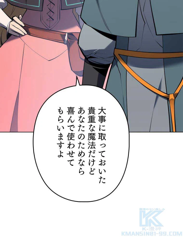 ページ 17 — 第90話