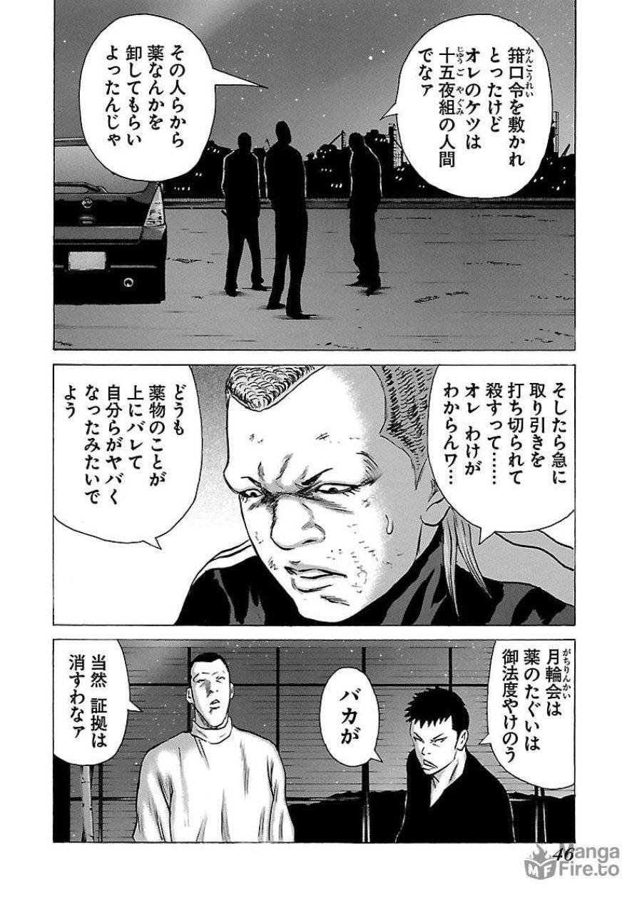 ページ 20 — 第48話