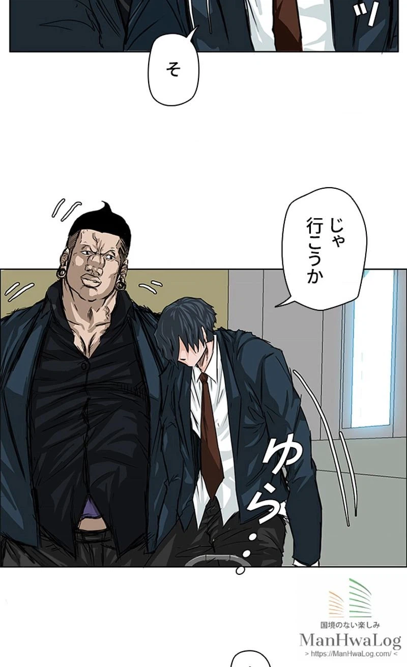 ページ 29 — 第11話
