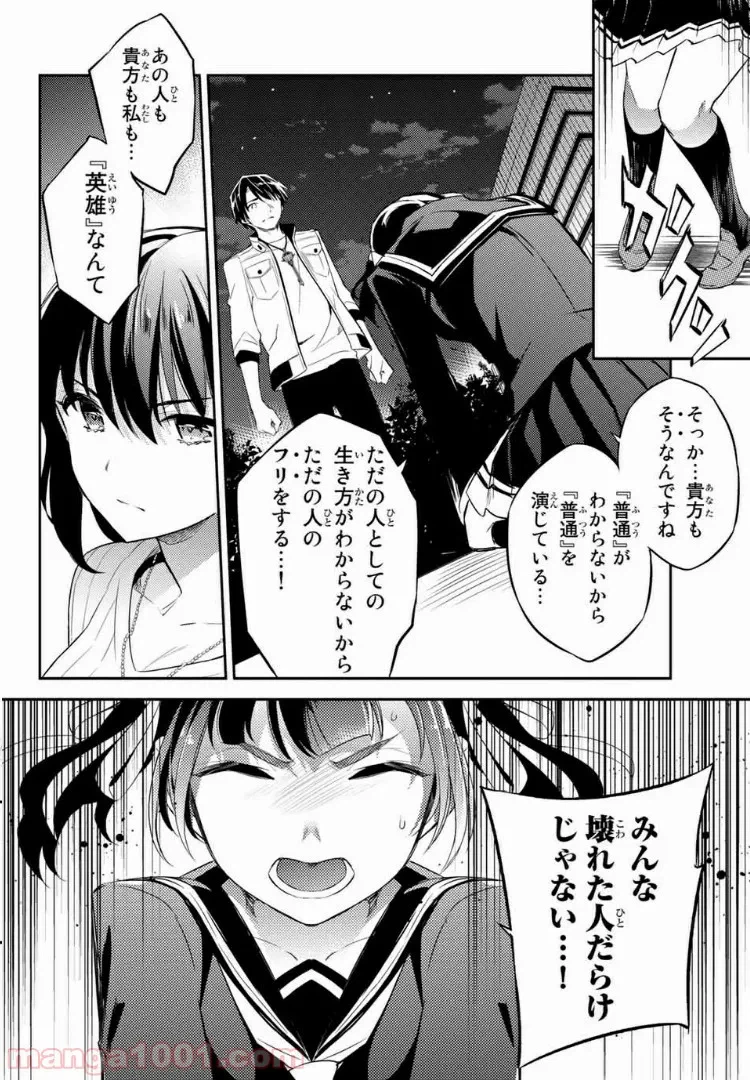 ページ 8 — 第7.3話