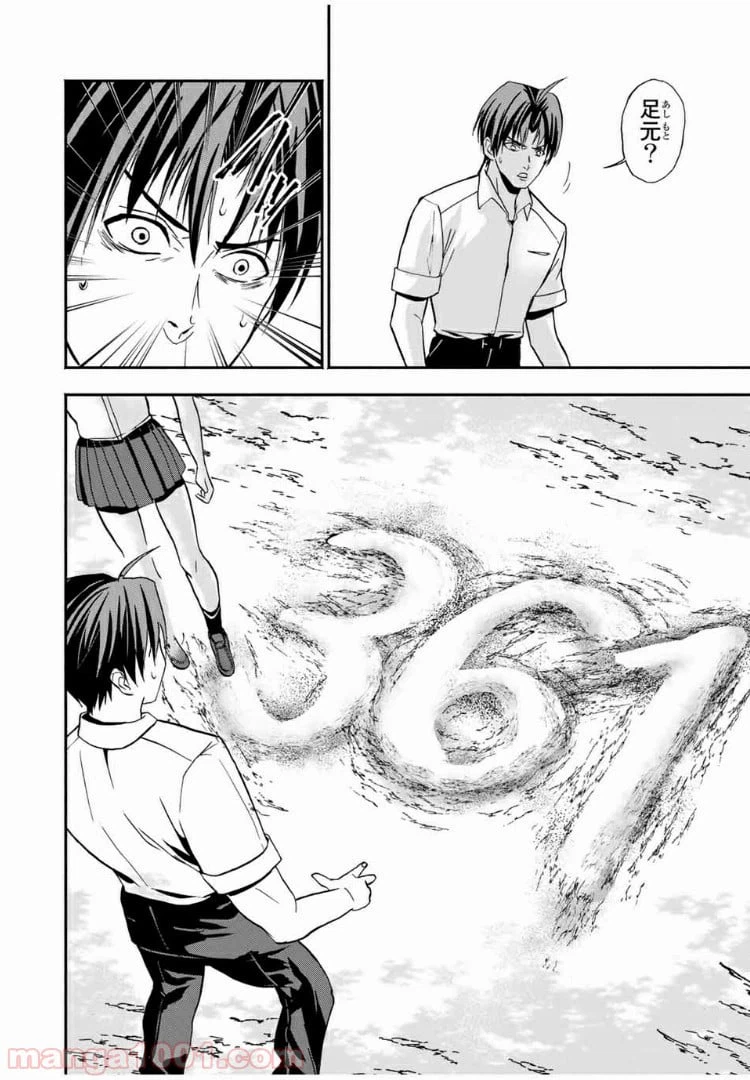 ページ 13 — 第12話