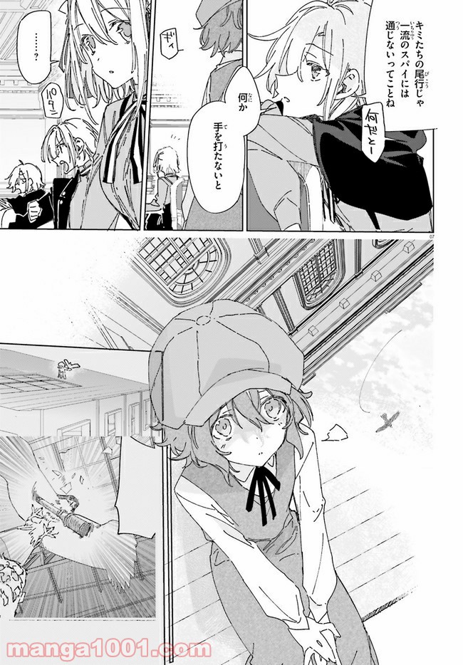 ページ 7 — 第5話