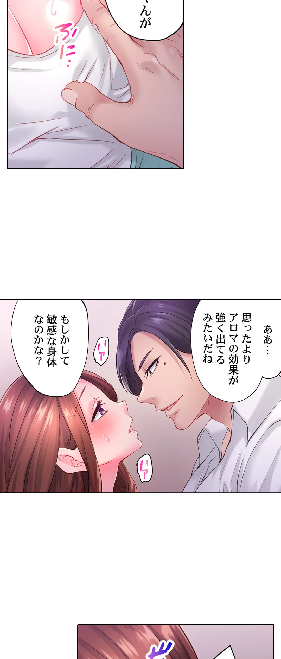 ページ 9 — 第21話