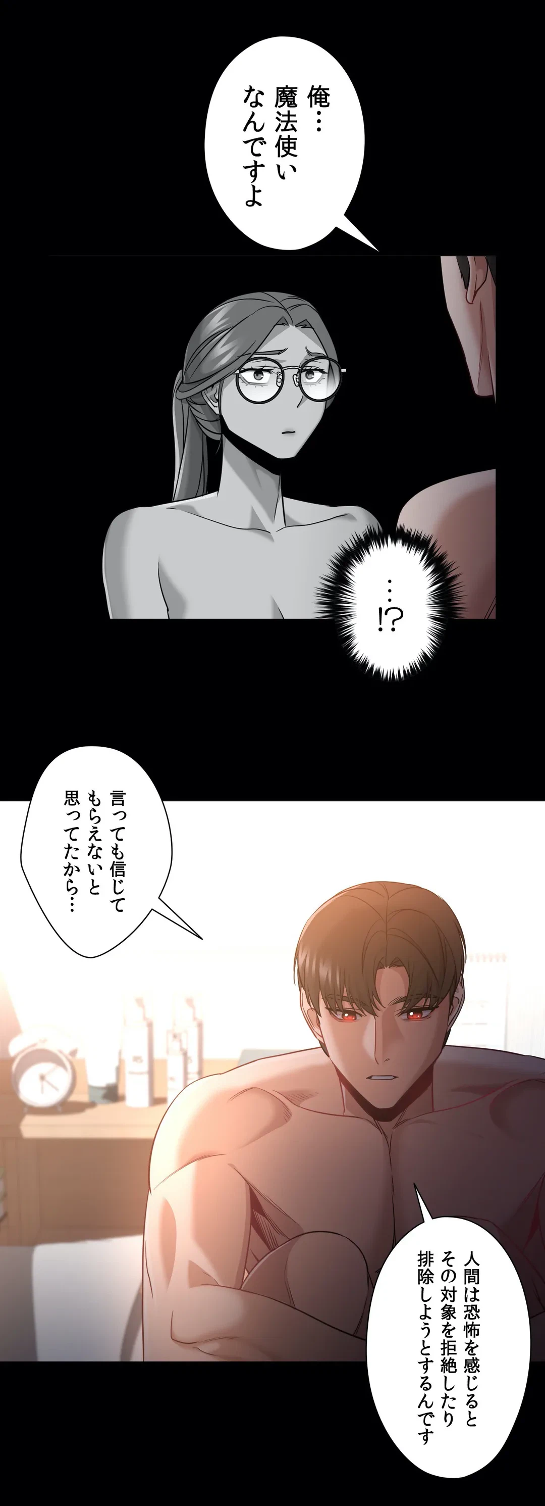ページ 11 — 第57話