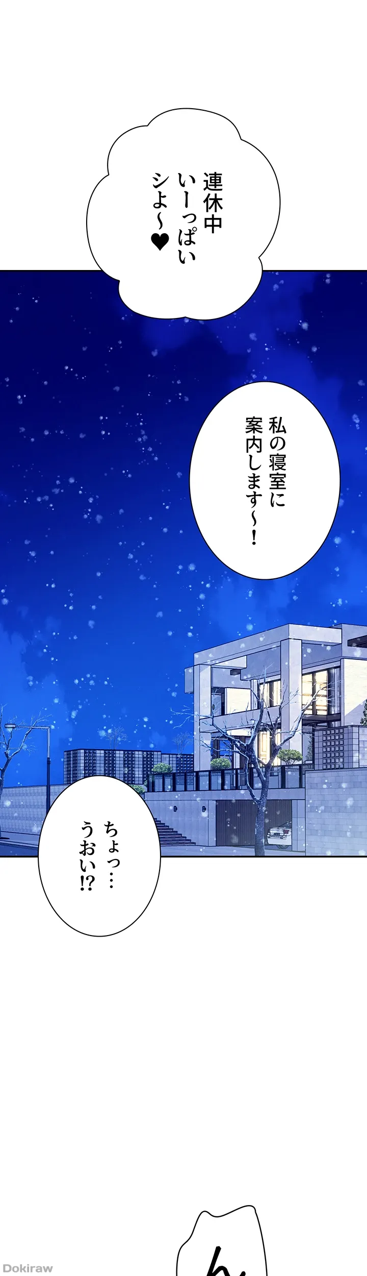 ページ 14 — 第149話
