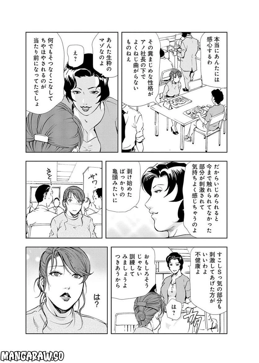 ページ 9 — 第20話