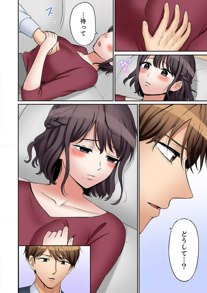 ページ 3 — 第55話