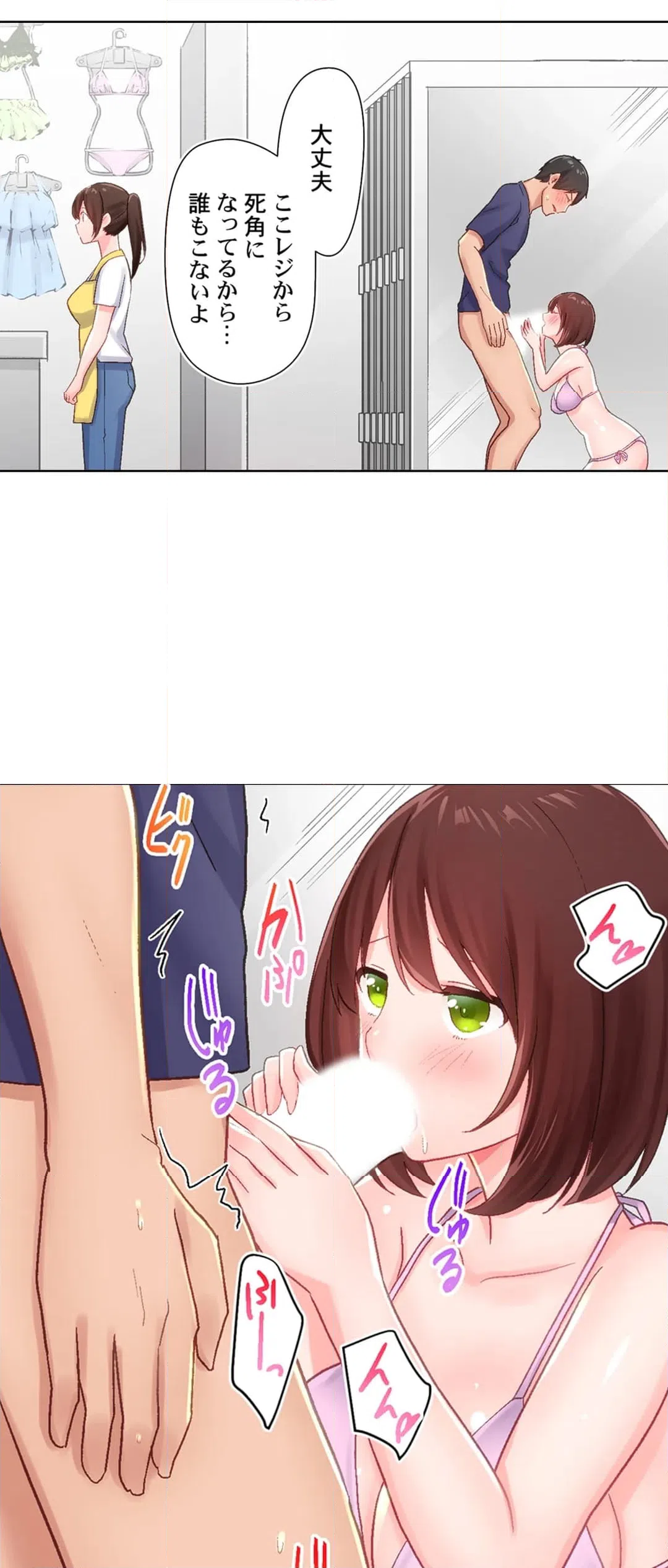 ページ 21 — 第19話