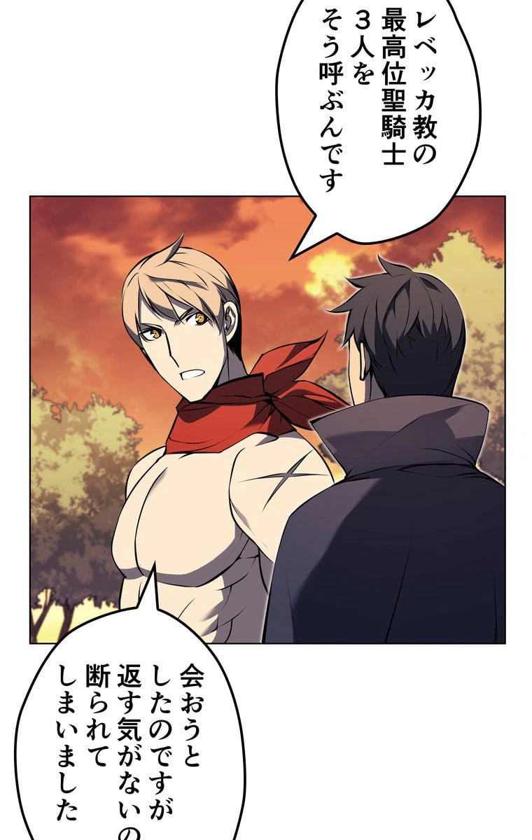ページ 28 — 第57話