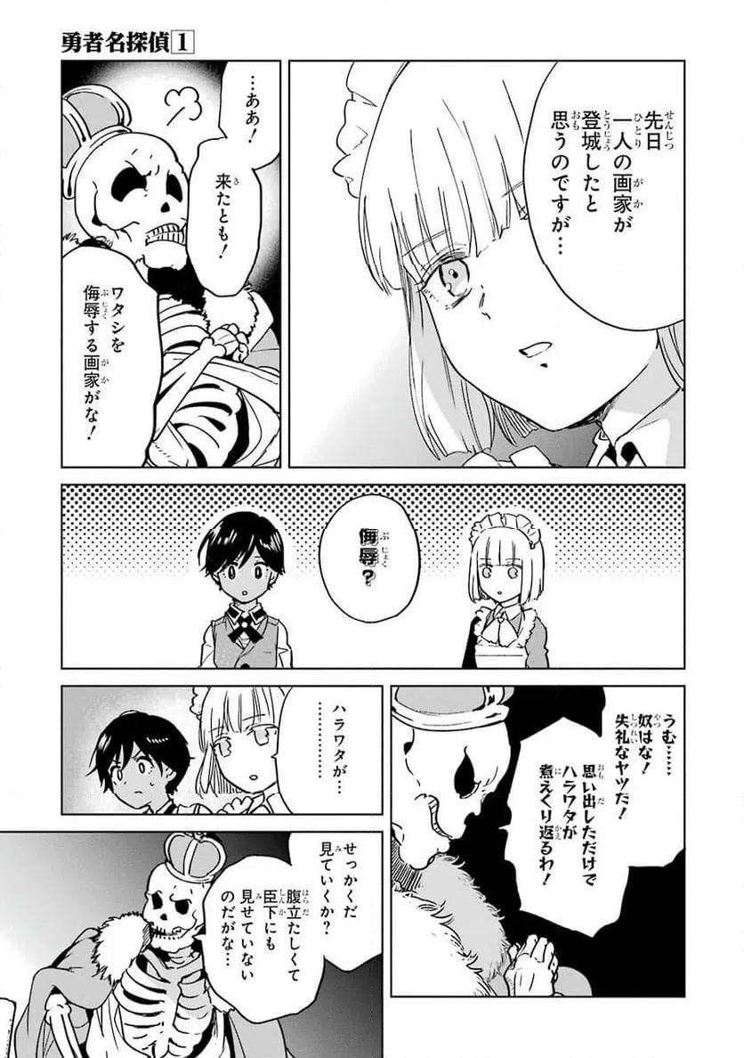 ページ 15 — 第3話