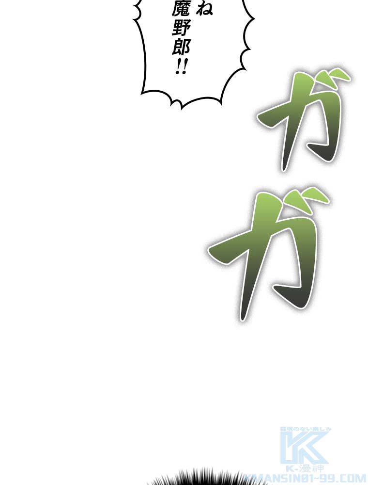 ページ 8 — 第134話