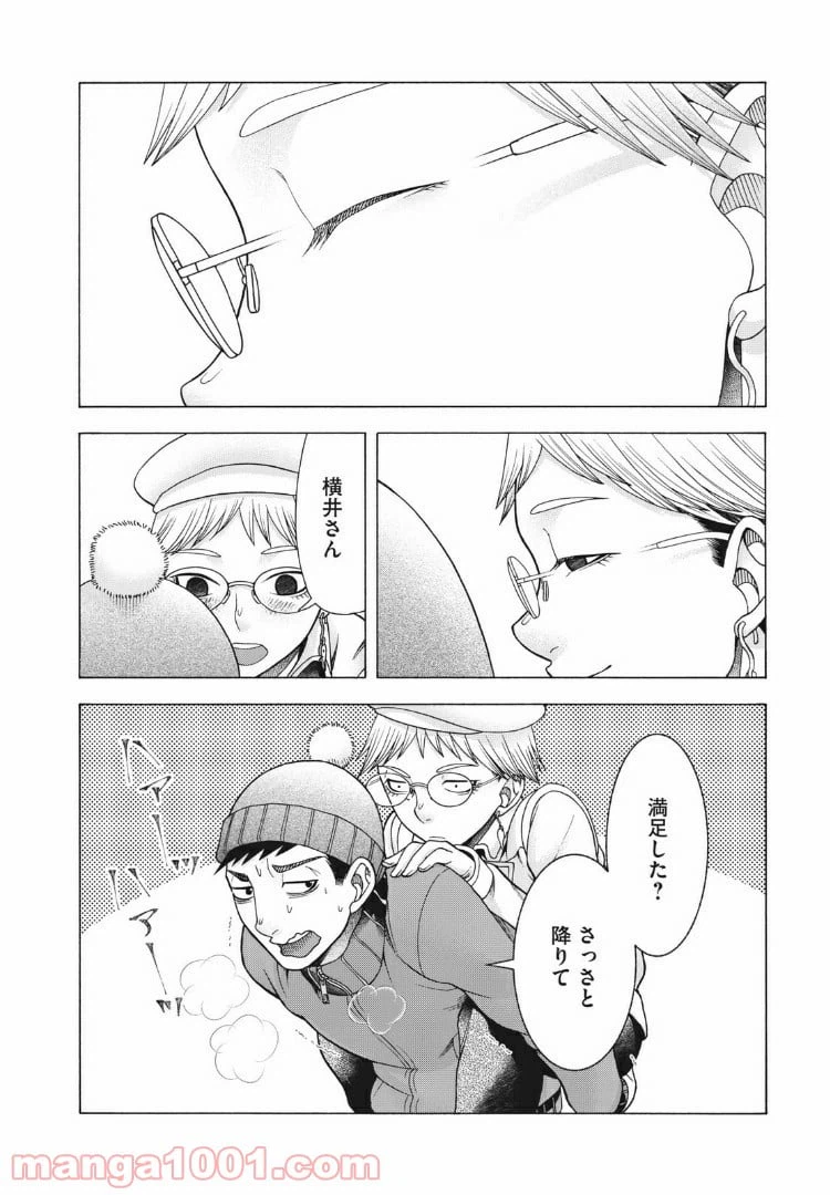ページ 20 — 第78話