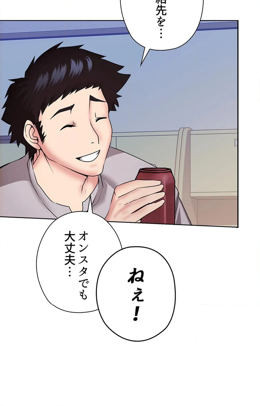 ページ 15 — 第3話
