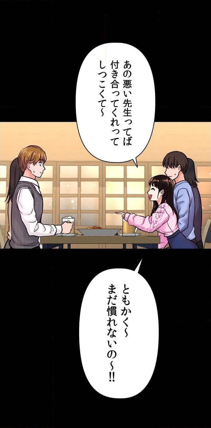 ページ 19 — 第5話
