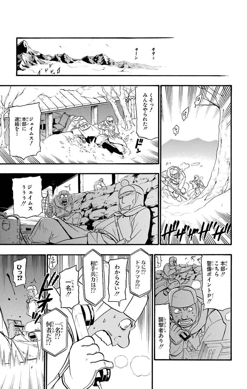 ページ 22 — 第83話