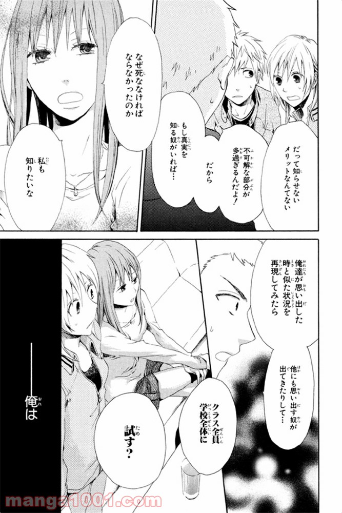 ページ 38 — 第5話