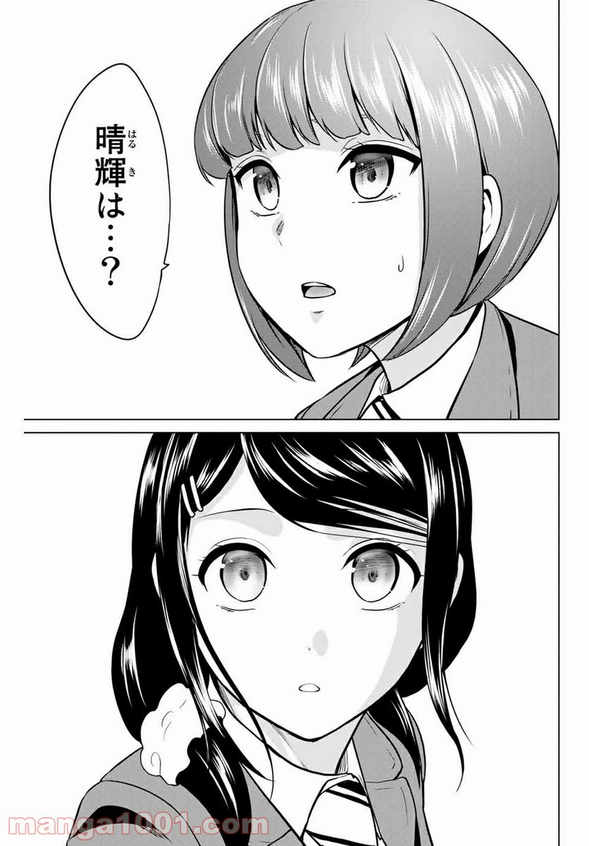 ページ 19 — 第225話