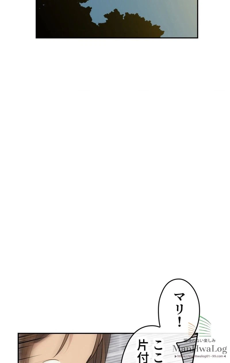 ページ 20 — 第15話