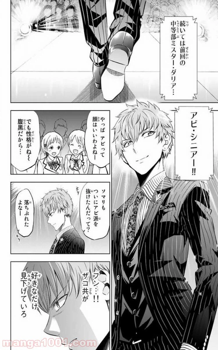 ページ 26 — 第23話