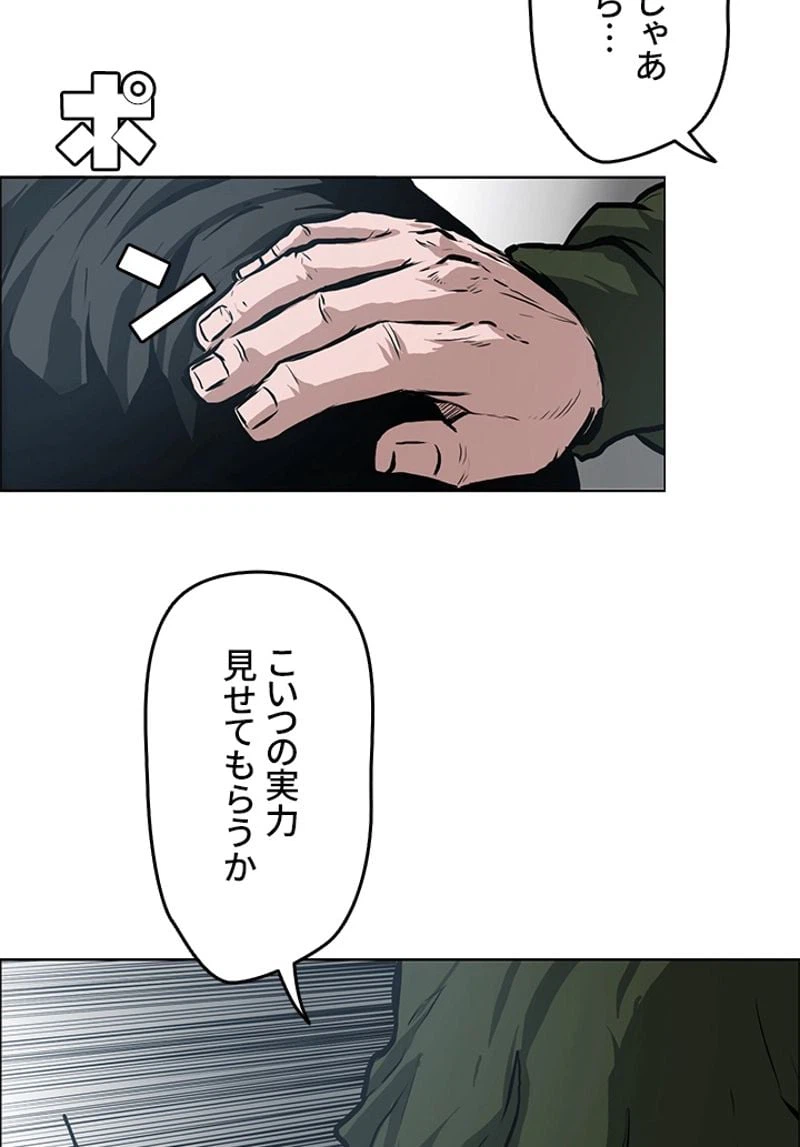 ページ 28 — 第120話