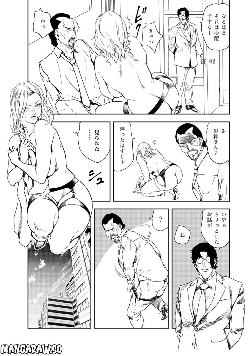 ページ 15 — 第135話