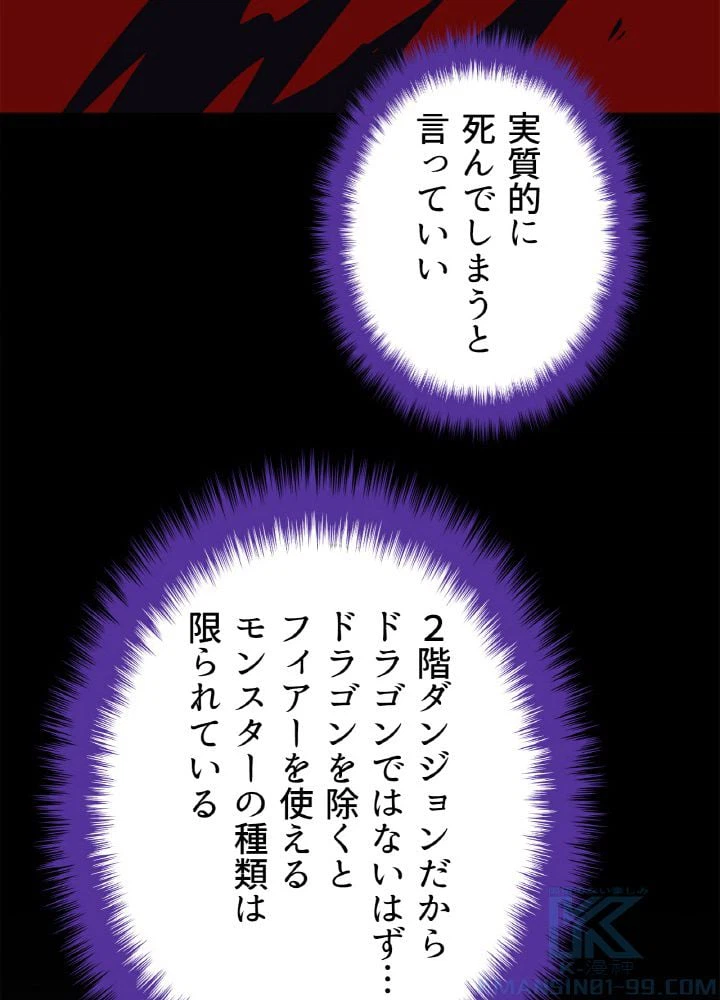 ページ 26 — 第60話