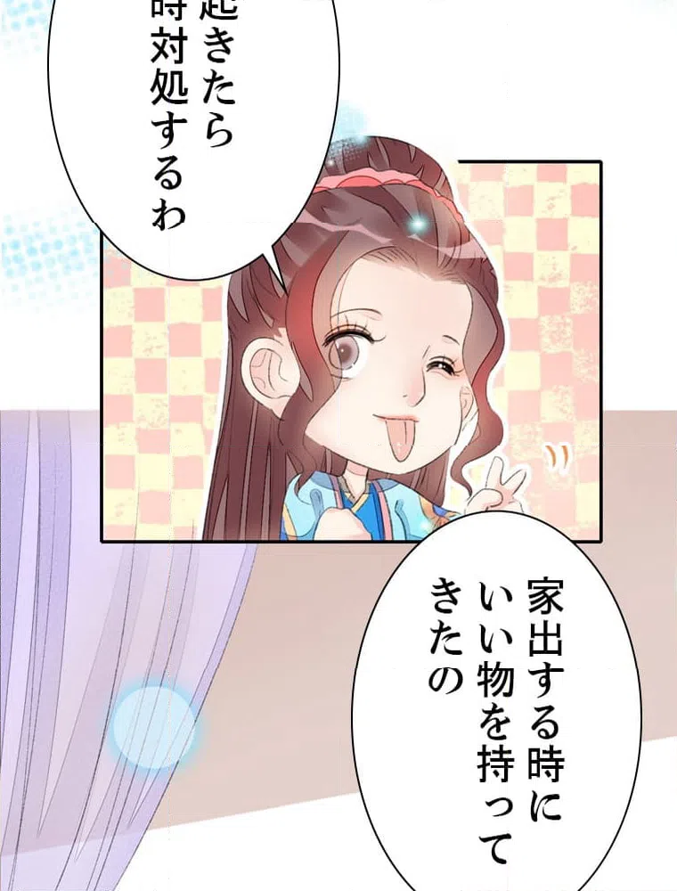 ページ 9 — 第59話