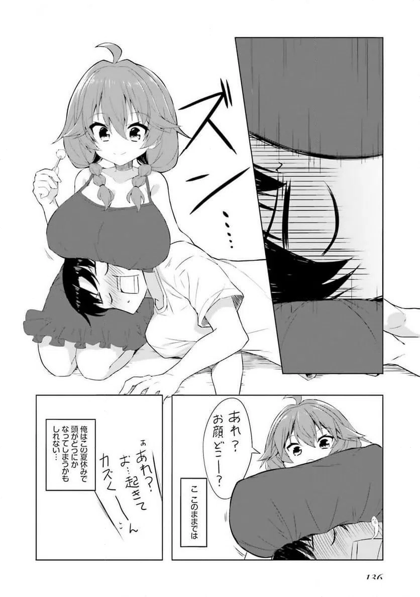 ページ 10 — 第7話