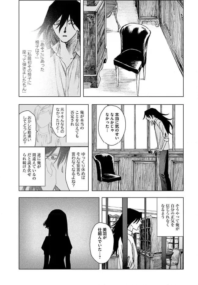 ページ 15 — 第15話