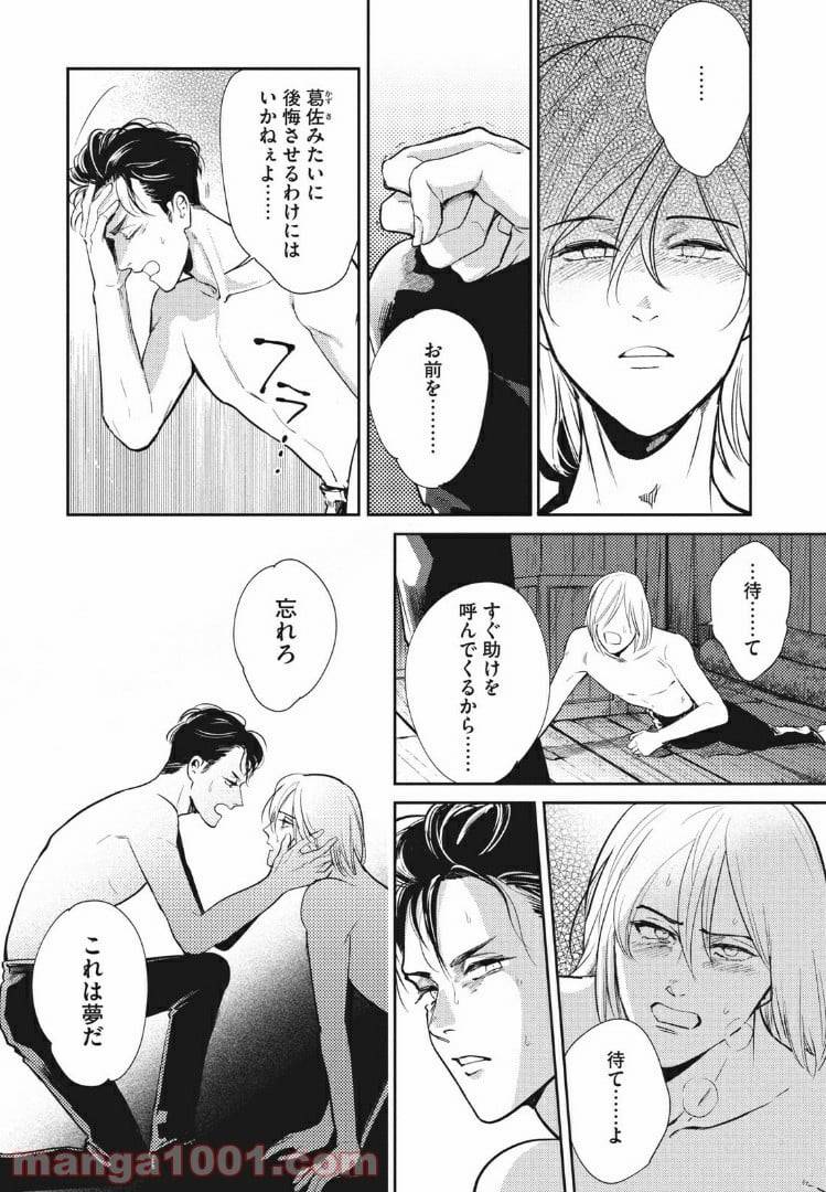 ページ 10 — 第13.2話