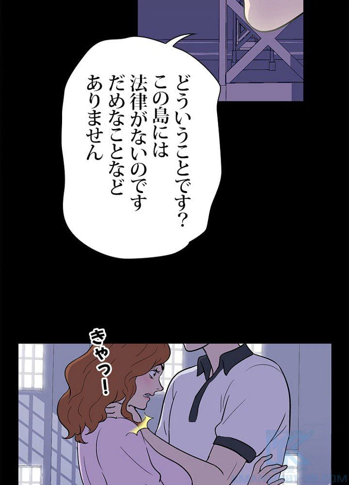 ページ 8 — 第5話