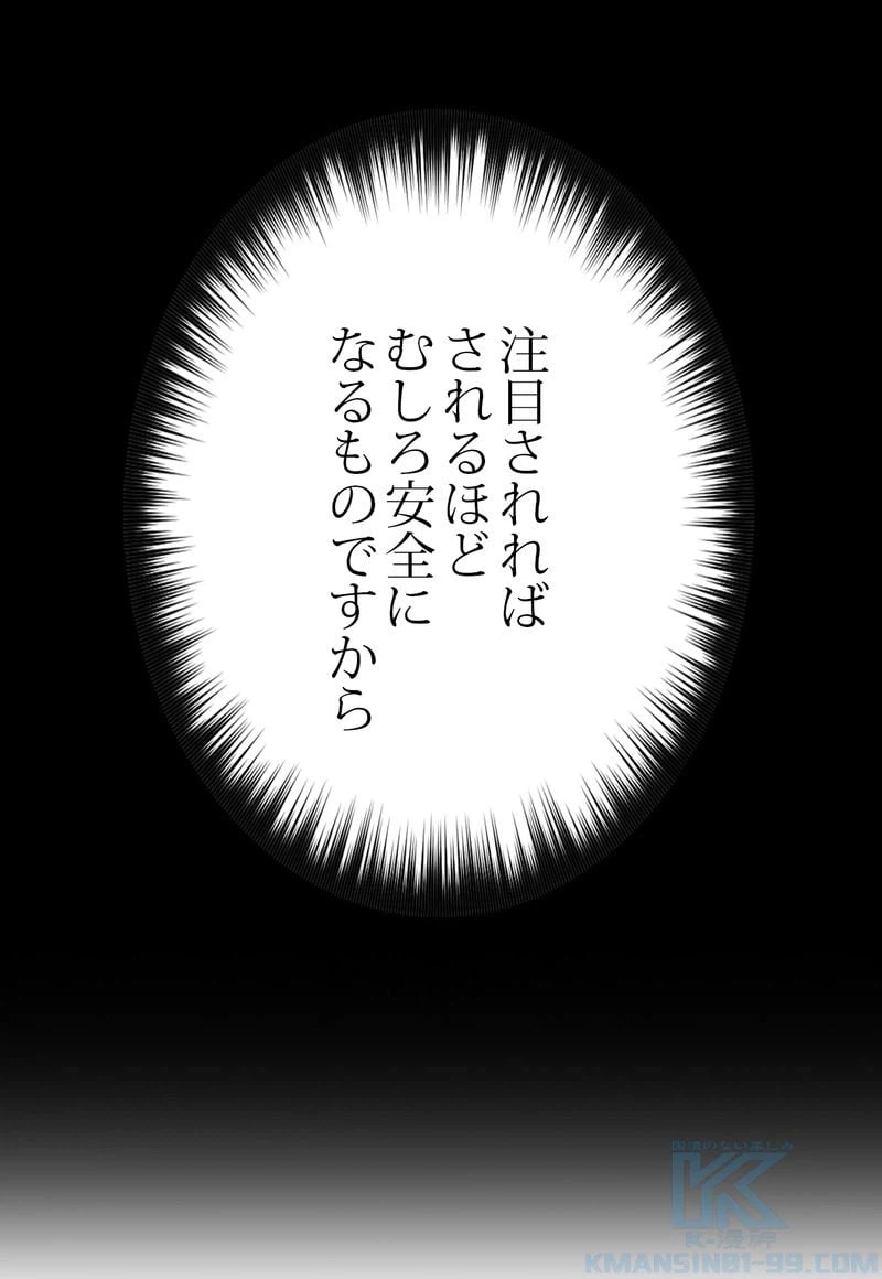 ページ 20 — 第32話