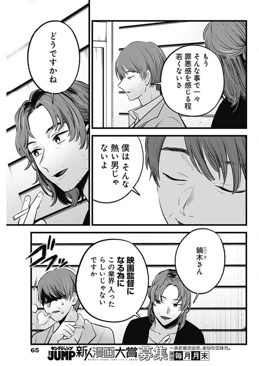 ページ 9 — 第152話