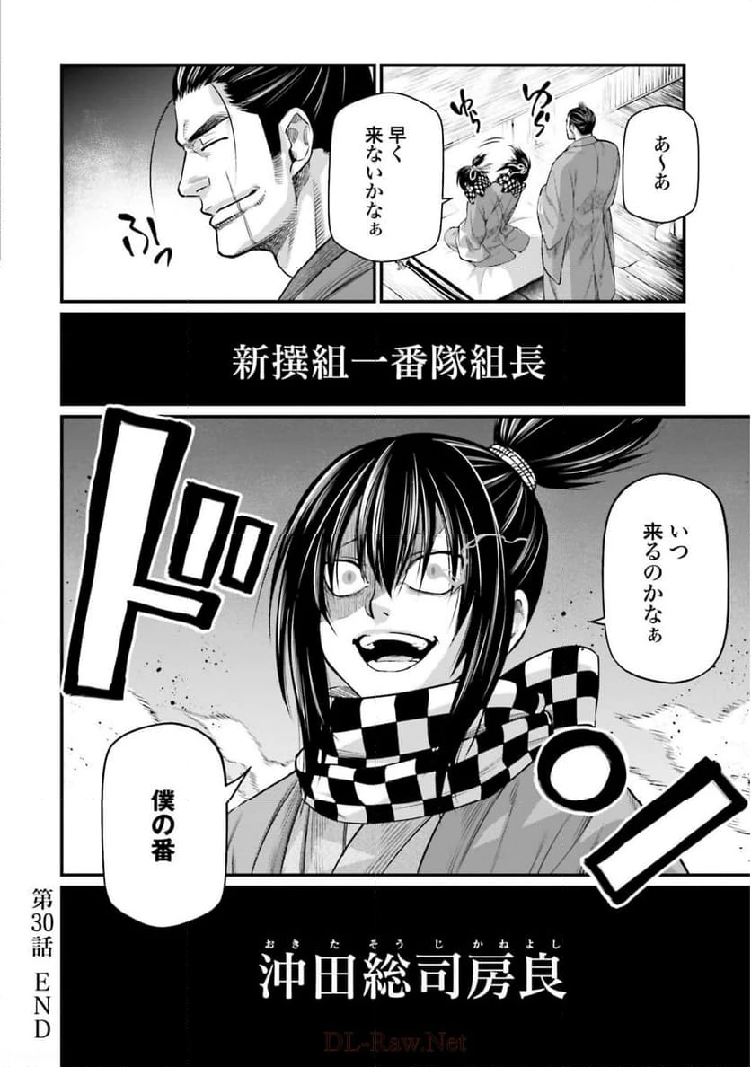 ページ 40 — 第30話