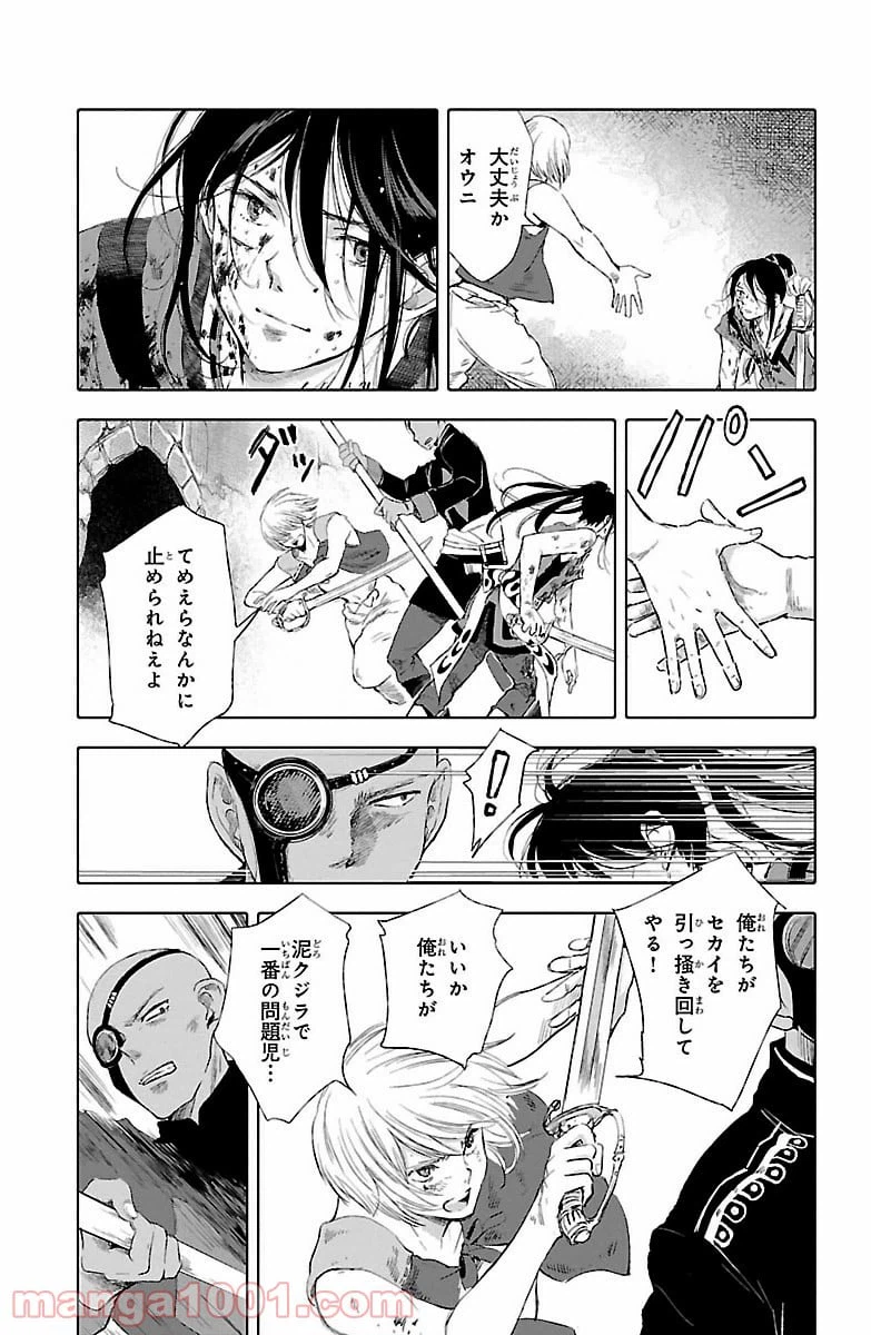 ページ 33 — 第14話