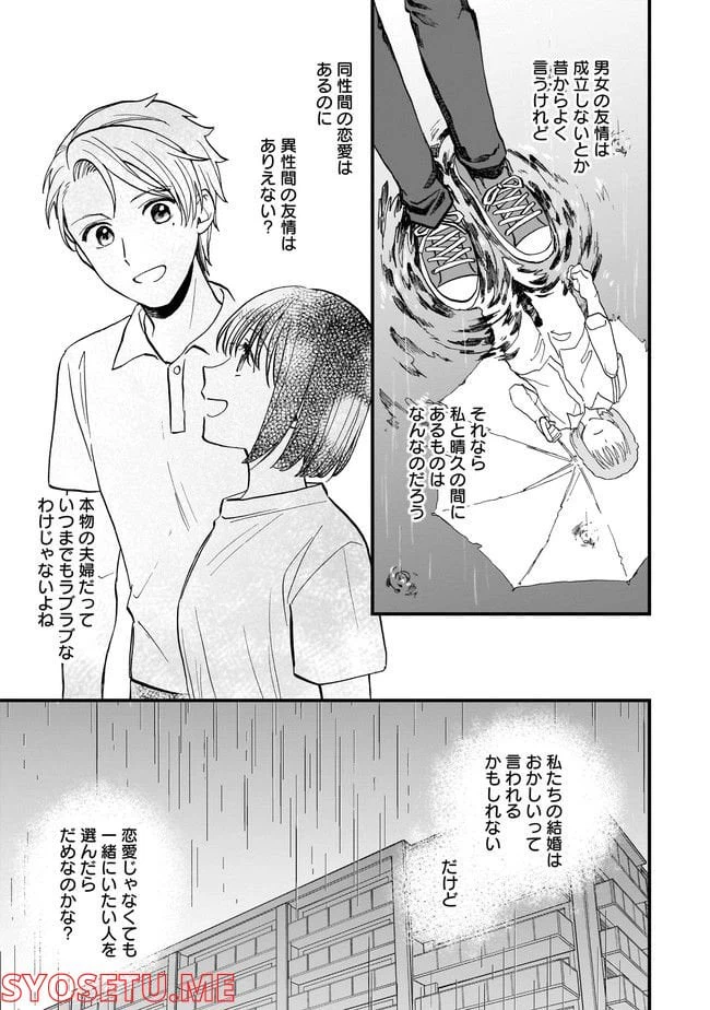 ページ 11 — 第7.2話