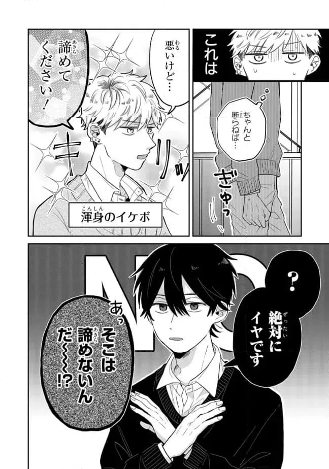 ページ 12 — 第1話