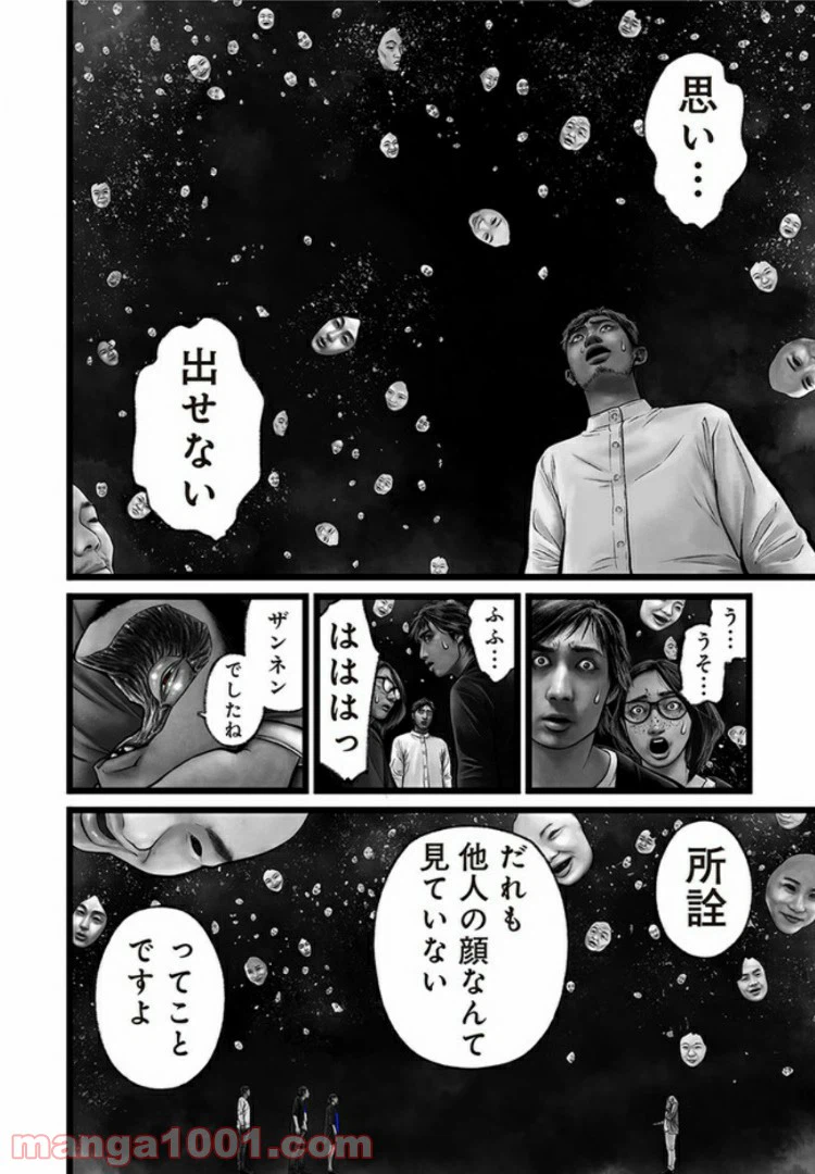 ページ 22 — 第7話