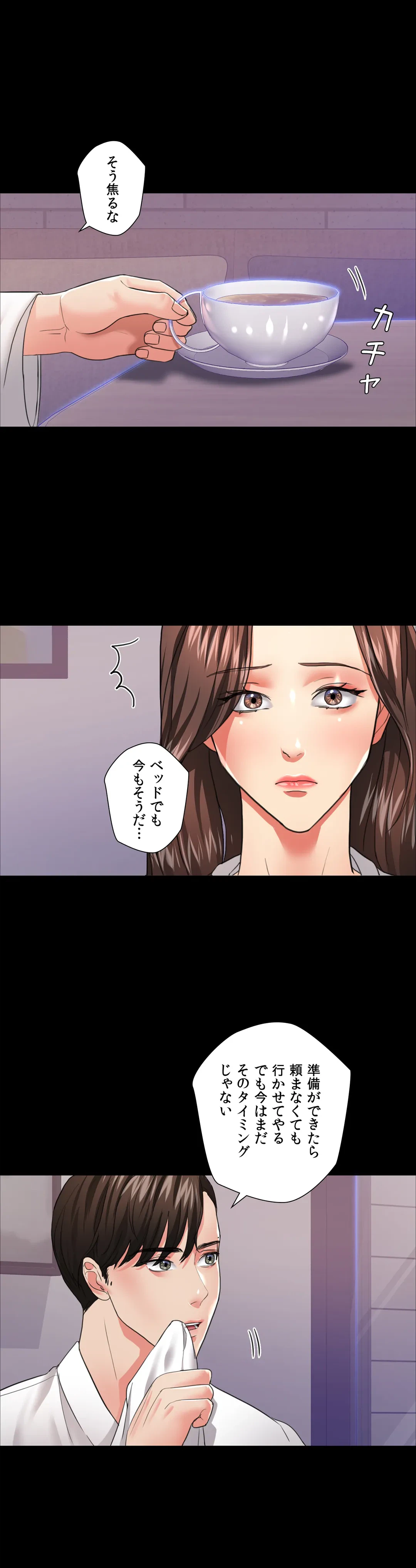 ページ 25 — 第19話