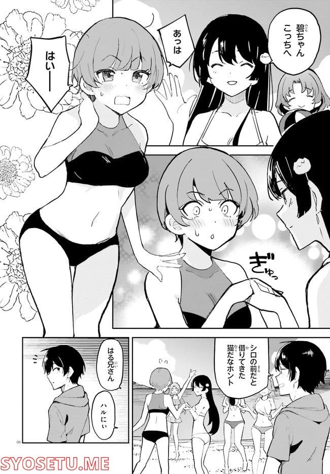 ページ 6 — 第32話