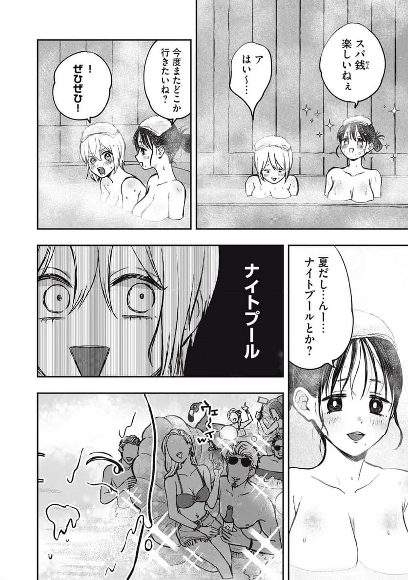 ページ 8 — 第18話
