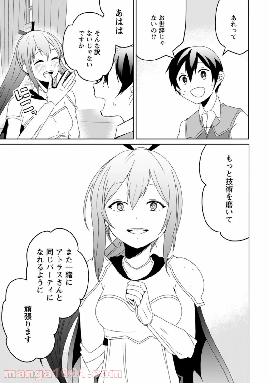 ページ 10 — 第4.2話