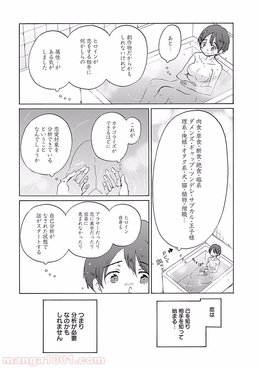 ページ 13 — 第26話