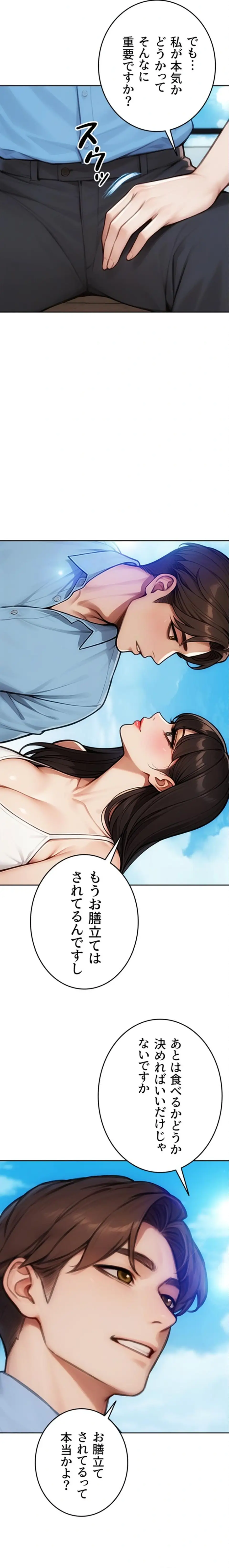 ページ 13 — 第50話